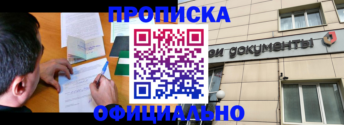 прописка иностранных граждан в Нефтекумске