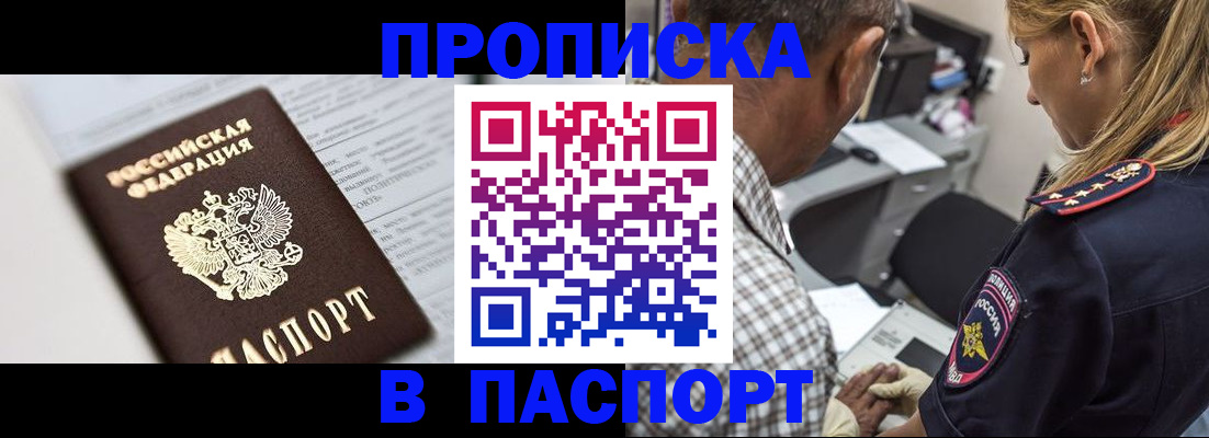 временная регистрация в Нефтекумске