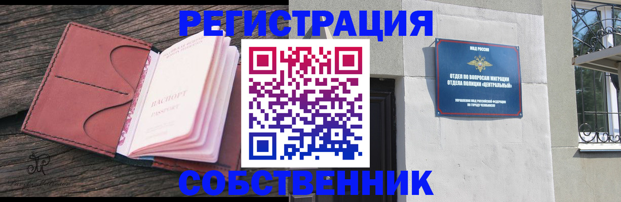 прописка регистрация в Нефтекумске