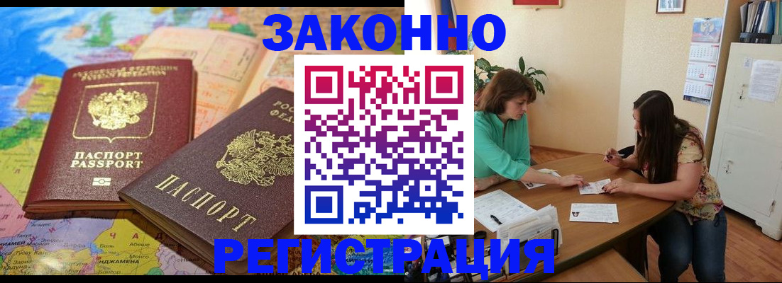 прописка штамп в Нефтекумске