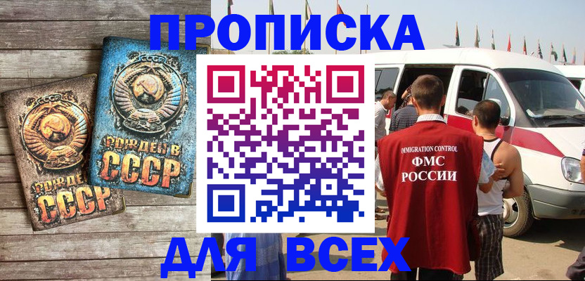 временная регистрация собственник в Нефтекумске